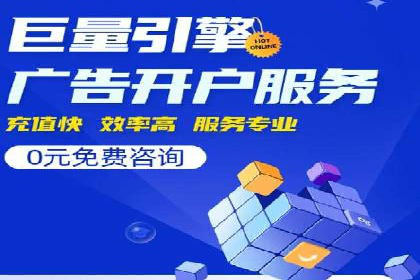 sem百度竞价成功案例：如何精准投放广告